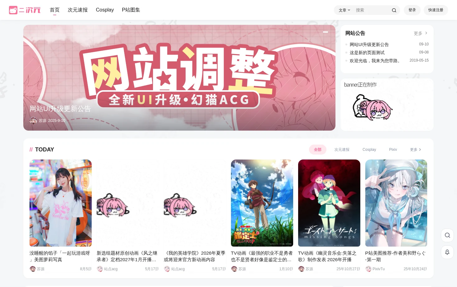 幻猫ACG 页面快照